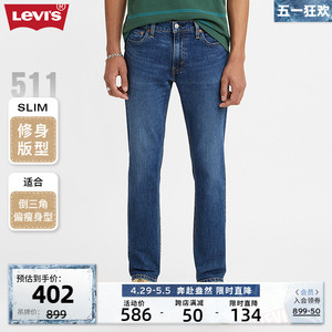 Levi's李维斯511男士修身牛仔裤