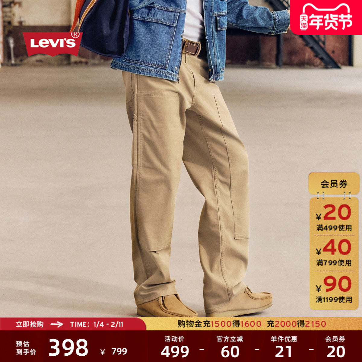 Levi's李维斯秋冬新品男士565宽松直筒休闲裤美式复古通勤工装裤,男装,休闲裤,淘宝优惠券,粉丝福利购,淘宝优惠卷