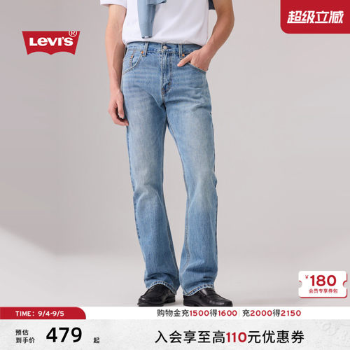 李维斯男士517修身靴形牛仔裤