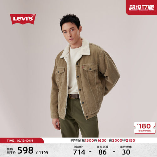 李维斯男士仿羊羔绒夹克外套