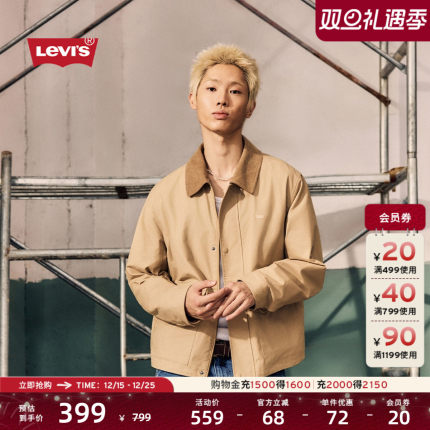 Levi's李维斯25年秋冬新款男士美式翻领巴恩风工装休闲夹克外套