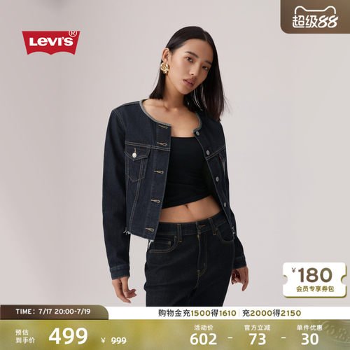 李维斯女士拼色牛仔夹克外套