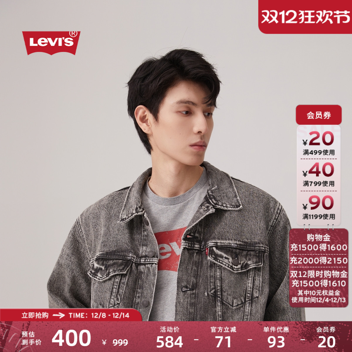 李维斯男士美式翻领牛仔外套