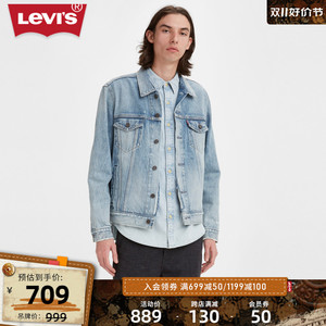 【商场同款】Levi's李维斯23秋冬新款男士牛仔外套复古时尚百搭