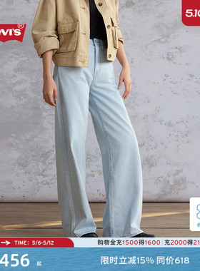 【补贴改裤】Levi's李维斯26春夏新款女士BAGGY宽松直筒牛仔裤