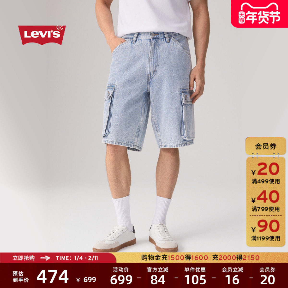 【商场同款】Levi's李维斯男士美式宽松休闲工装牛仔短裤001GU,男装,短裤,淘宝优惠券,粉丝福利购,淘宝优惠卷