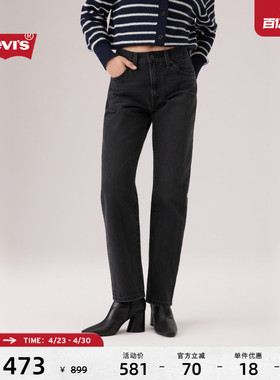 【商场同款】Levi's李维斯26年春夏新款女士高腰直筒牛仔裤005DC