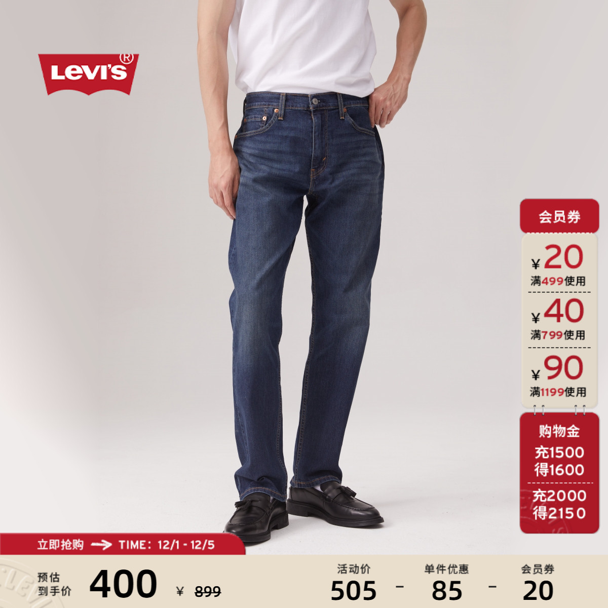 李维斯男士502修身低腰牛仔裤
