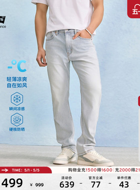 Levi's李维斯冰酷系列26年春夏新款男士凉感防晒502锥形牛仔裤