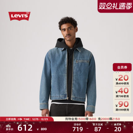 Levi's李维斯26年春夏新款男士美式复古简约休闲通勤风牛仔外套