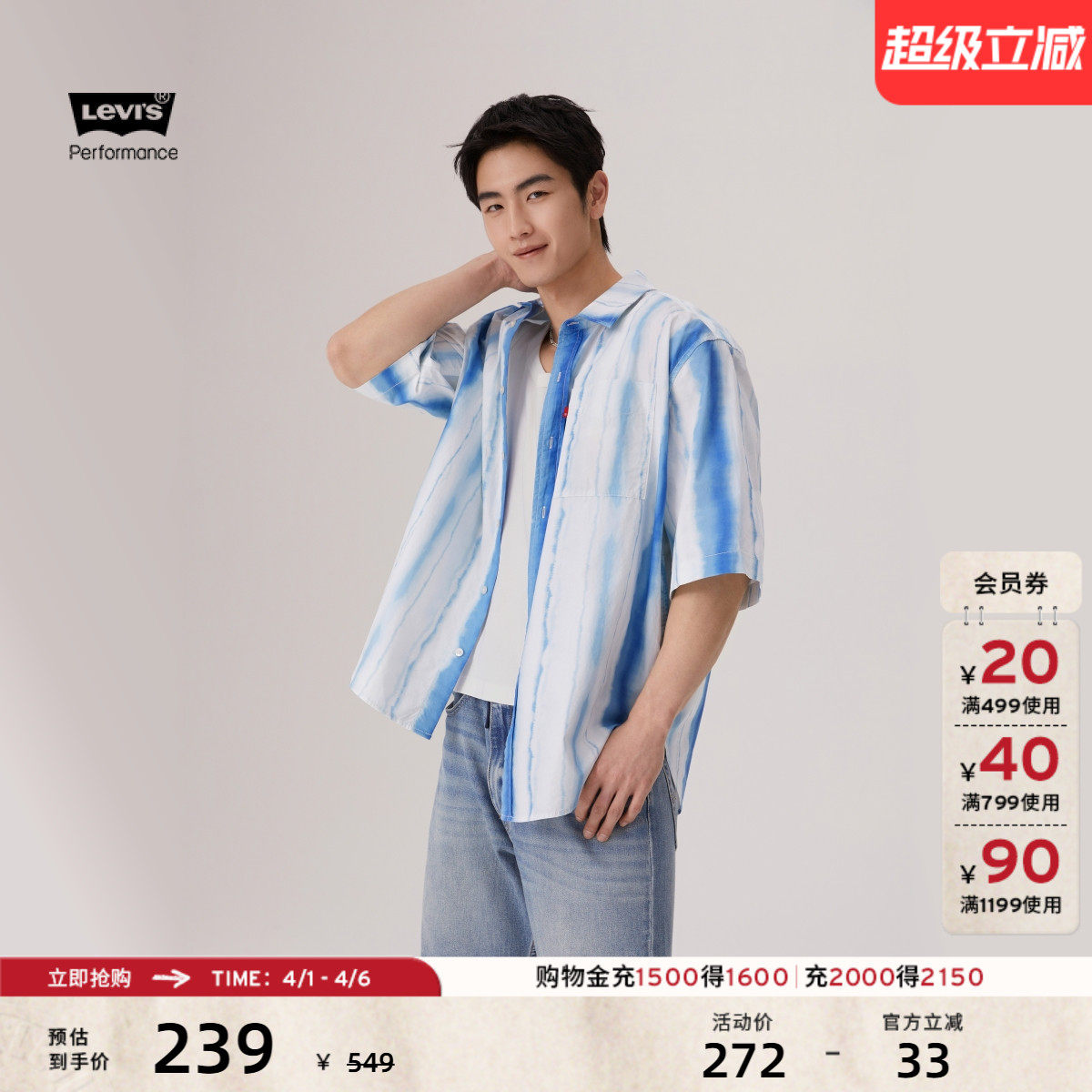 【商场同款】Levi's李维斯冰酷系列男士宽松休闲短袖衬衫002WR