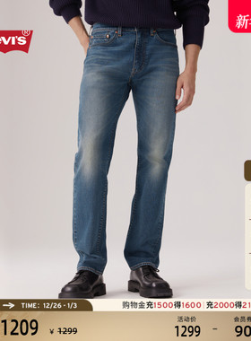 商场同款Levi's李维斯25年秋冬新款505赤耳标准直筒牛仔裤00505