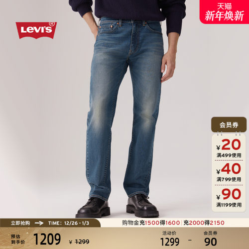 李维斯男士505标准直筒牛仔裤