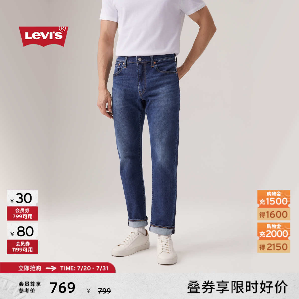 【商场同款】Levi's李维斯25年春夏新款男士美式锥形牛仔裤29507