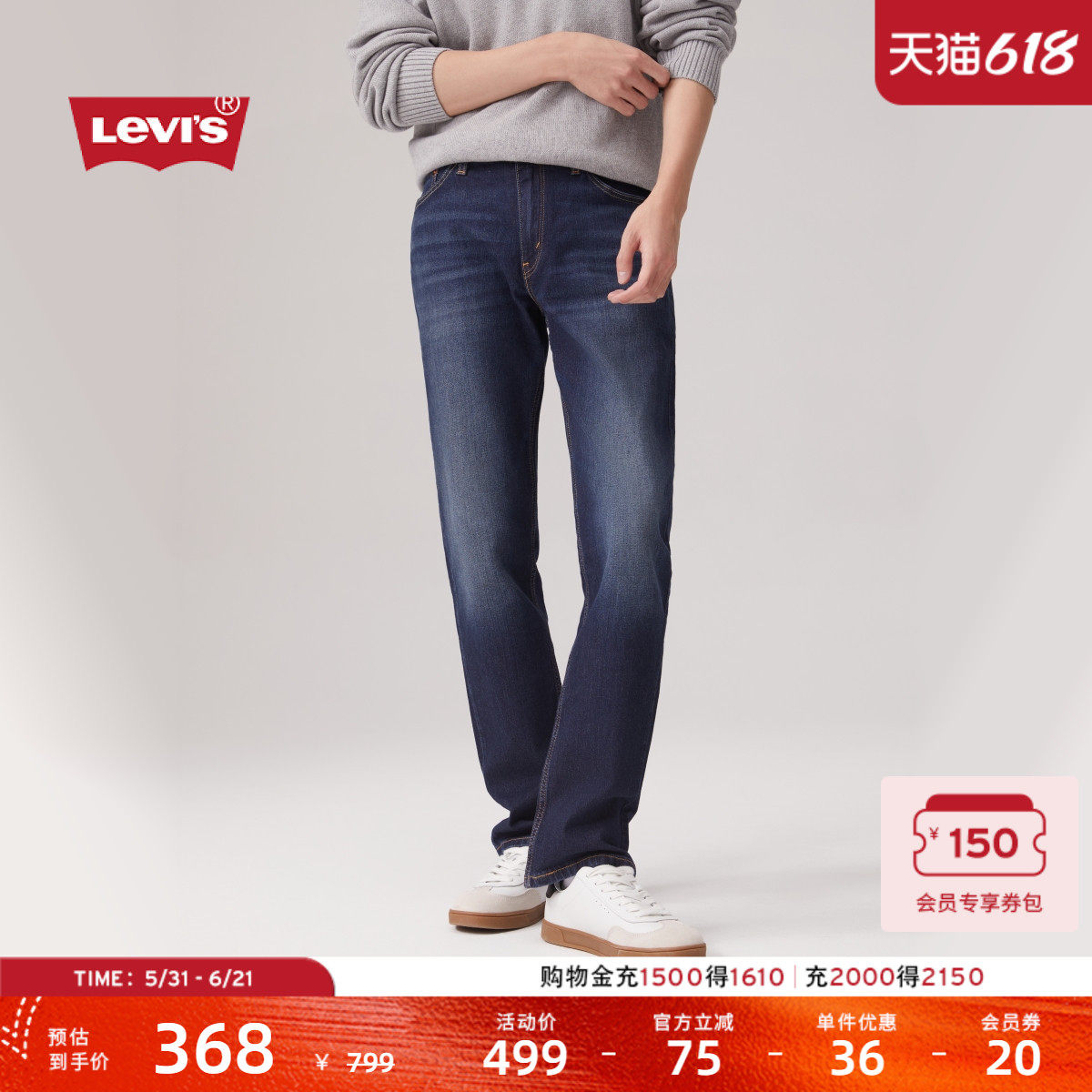 Levi's李维斯男士511修身美式复古经典水洗休闲简约蓝色牛仔长裤