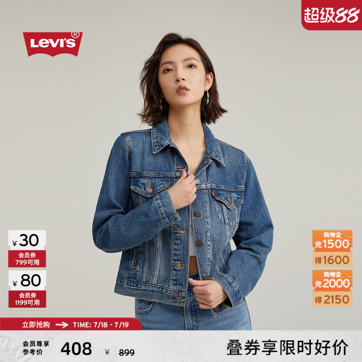 levi's李维斯秋季牛仔夹克
