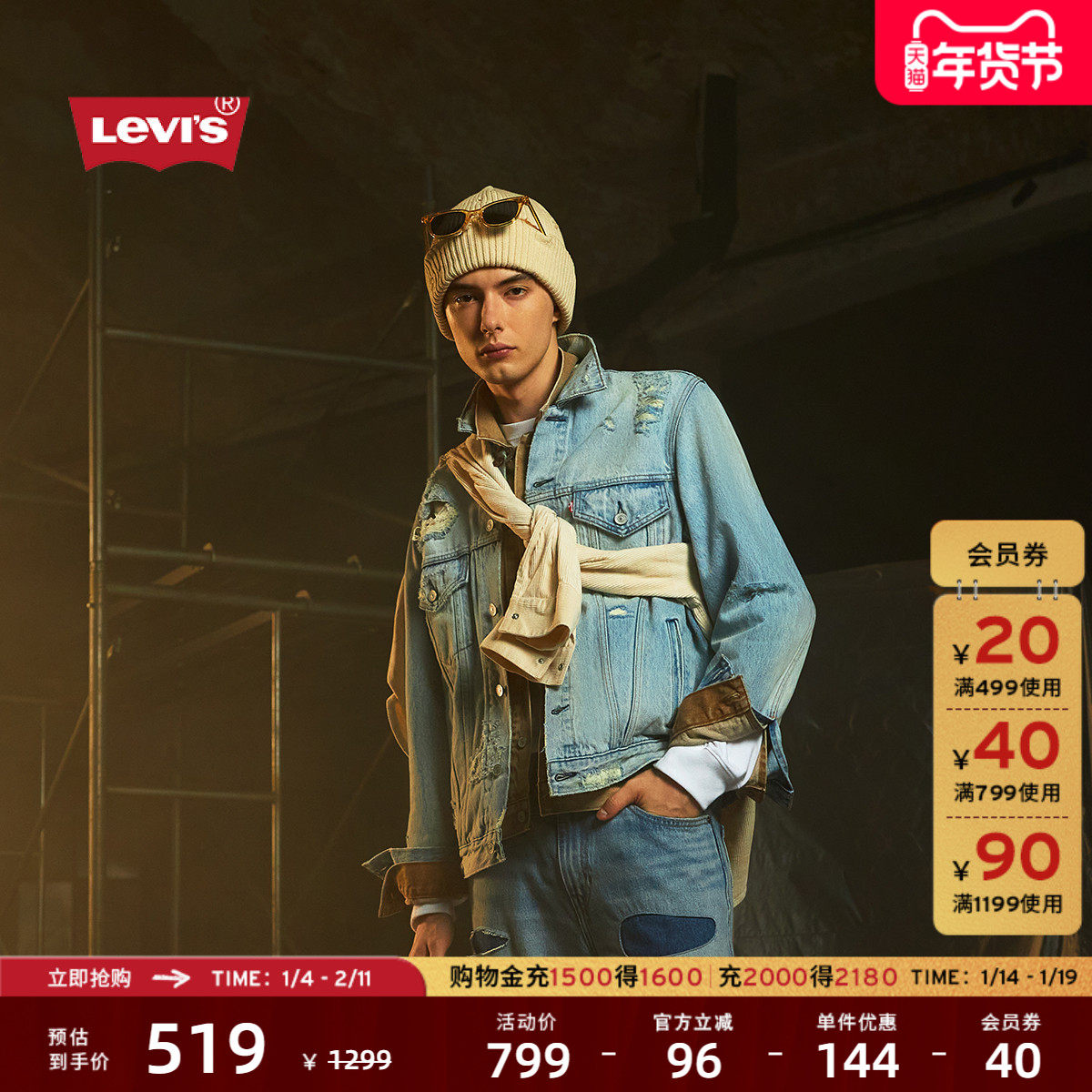 商场同款Levi's李维斯男美式复古休闲破洞水洗牛仔夹克外套0016X,男装,牛仔外套,淘宝优惠券,粉丝福利购,淘宝优惠卷