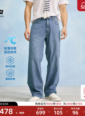 Levi's李维斯冰酷系列26年春夏新款男士凉感防晒578宽松牛仔裤