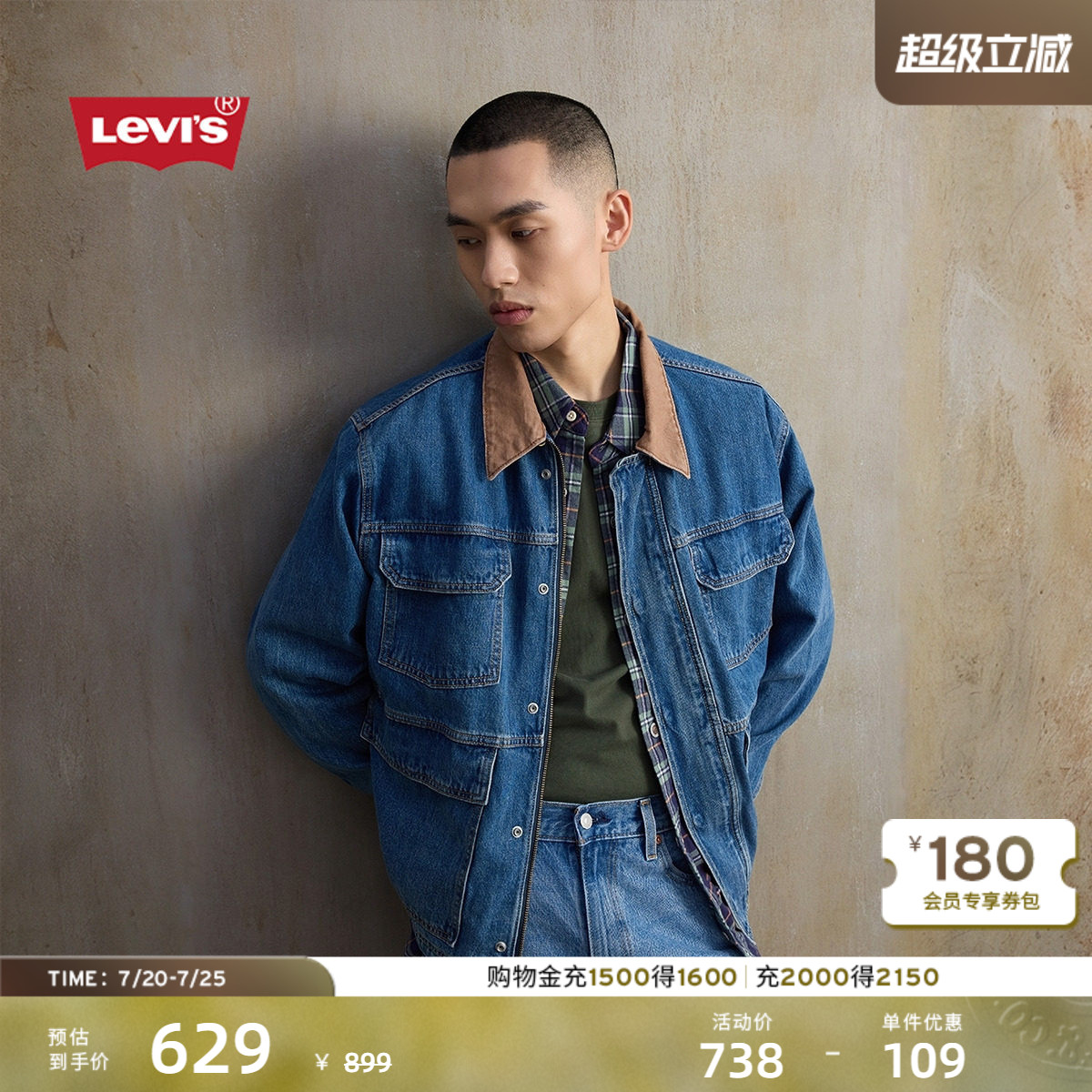 Levi's李维斯男士美式休闲翻领山系风格撞色早春短款牛仔夹克外套