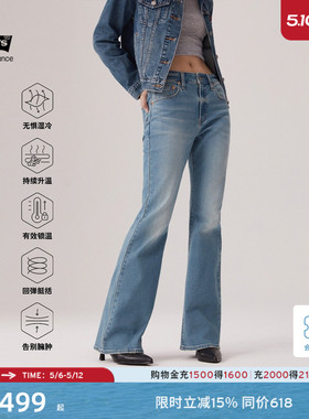 【商场同款】Levi's李维斯冬暖系列女士美式726喇叭牛仔裤A3410