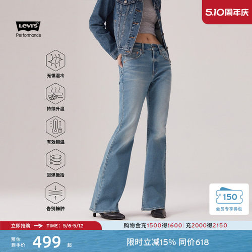 商场同款冬暖女士726喇叭牛仔裤