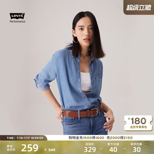 李维斯女士冰酷复古牛仔长袖衬衫