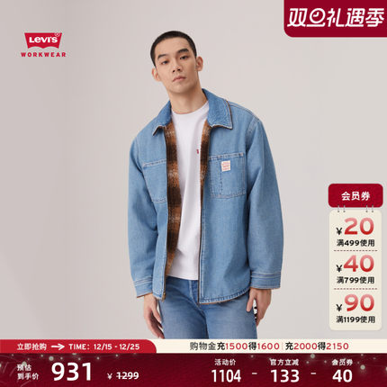 商场同款Levi's李维斯工装25秋冬新款巴恩风男士双面外套003B1