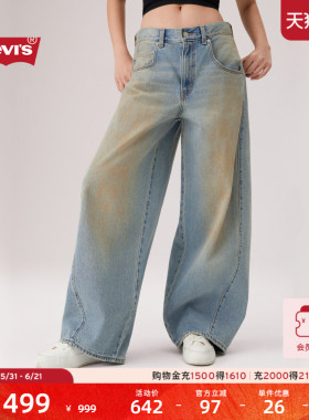 【商场同款】Levi's李维斯26年春夏新款女士复古宽松牛仔裤003NF