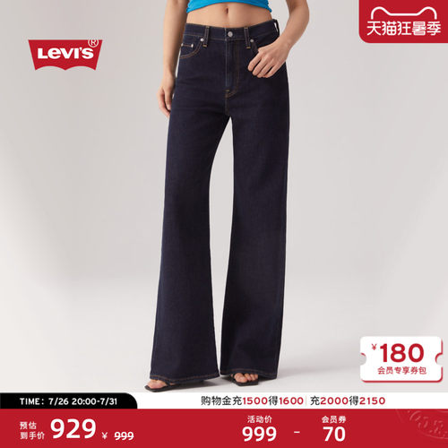 李维斯女士美式高腰阔腿牛仔裤