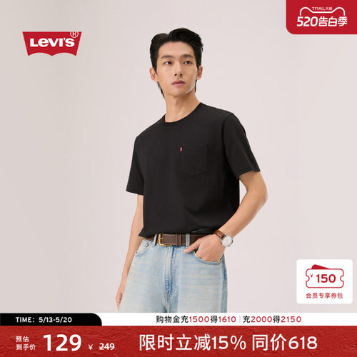 李维斯男士美式休闲口袋短袖T恤