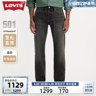 00501 s李维斯 商场同款 501牛仔裤 Levi 男士 新款 3518 2024春季