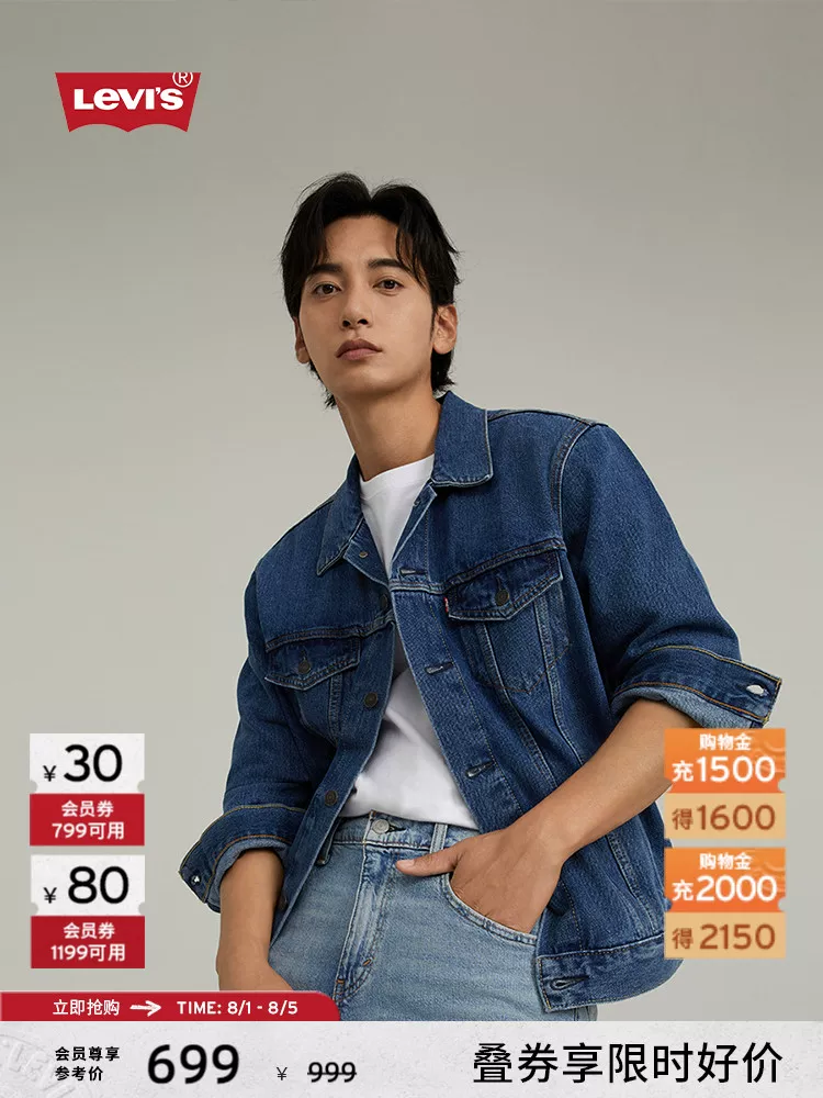 Классическая ретро летняя джинсовая куртка с коротким рукавом Levi's, для любимого, американский стиль, облегающий