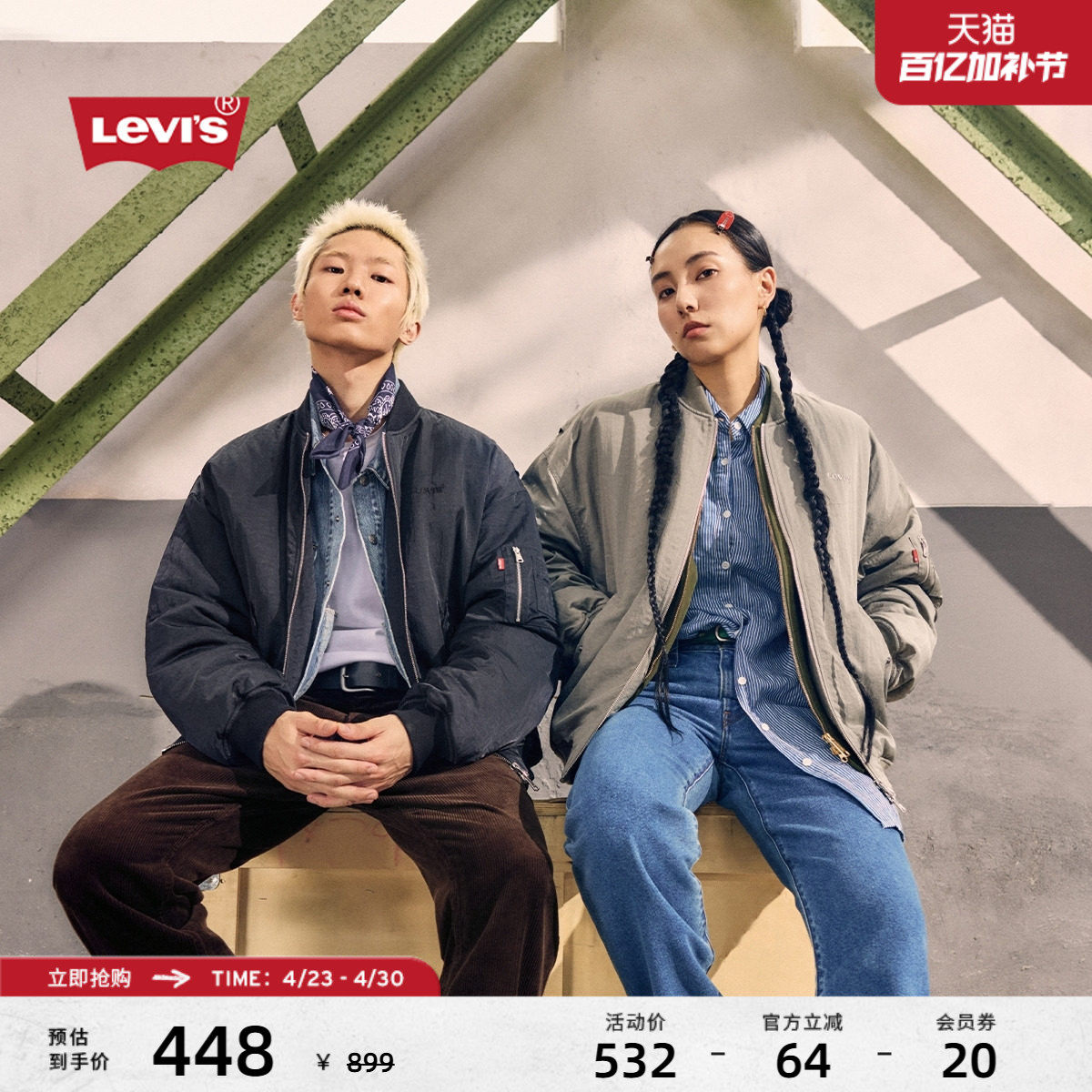 Levi's李维斯情侣美式休闲工装廓形简约百搭飞行员夹克棉服厚外套