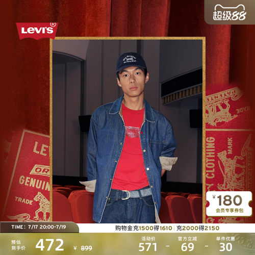 商场同款新年限定男士牛仔外套
