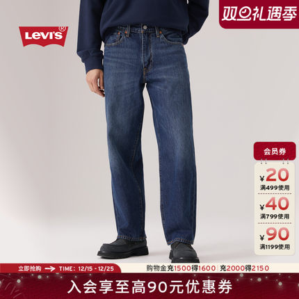 【商场同款】Levi's李维斯25年秋冬新款男578阔腿直筒牛仔裤A4750