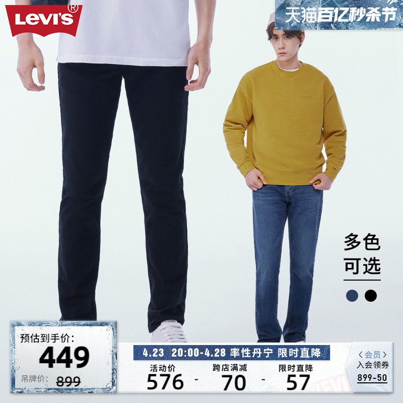 Levi's李维斯511修身男士牛仔裤