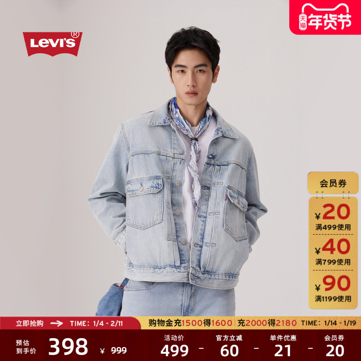 Levi's李维斯男士美式复古宽松工装风水洗百搭时尚牛仔夹克外套