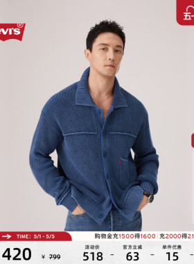 【商场同款】Levi's李维斯26年春夏新款男士针织夹克毛衣006P4