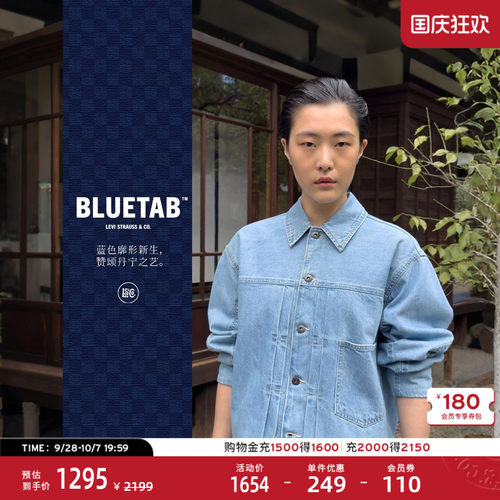 李维斯BLUETAB™女士牛仔外套