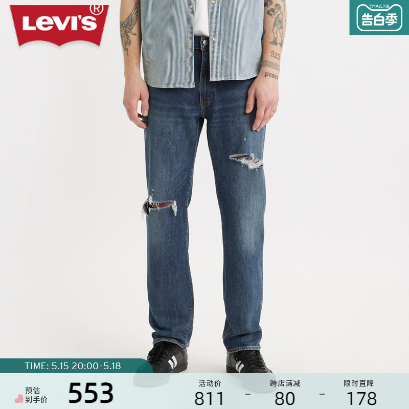 Levi's李维斯新品541男士牛仔裤