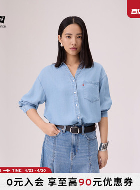 【商场同款】Levi's李维斯冰酷系列26春夏新款女士牛仔衬衫006QK