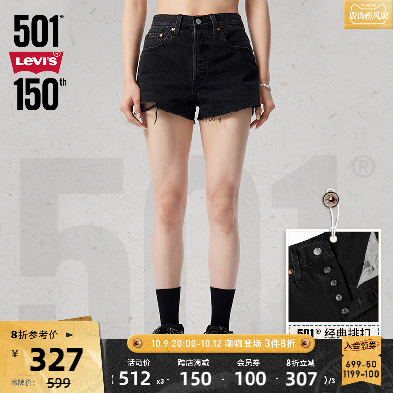 Levi's李维斯秋季501中腰直筒女士牛仔裤黑色潮牌时尚百搭短裤