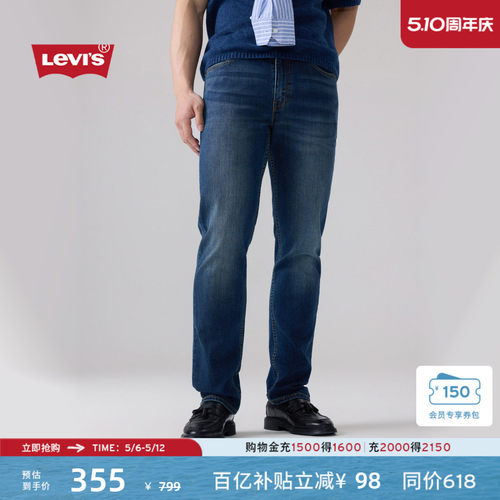 李维斯男士美式511修身牛仔长裤