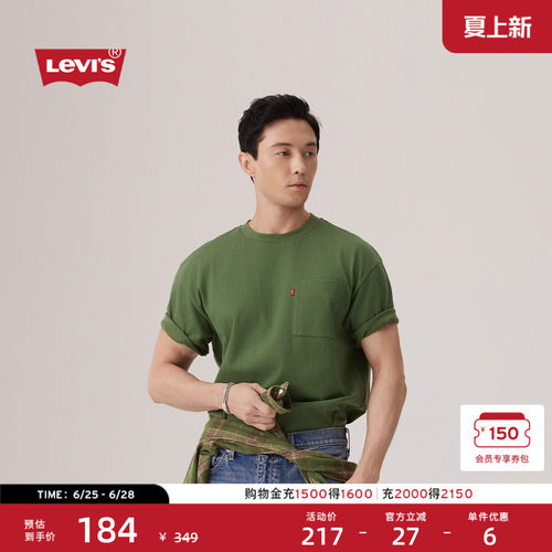 李维斯男士针织休闲短袖T恤