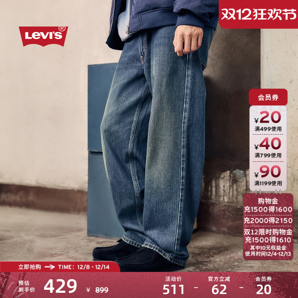 李维斯男士美式578直筒牛仔裤