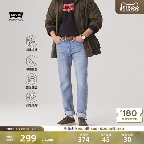 李维斯冰酷男士502锥形牛仔裤