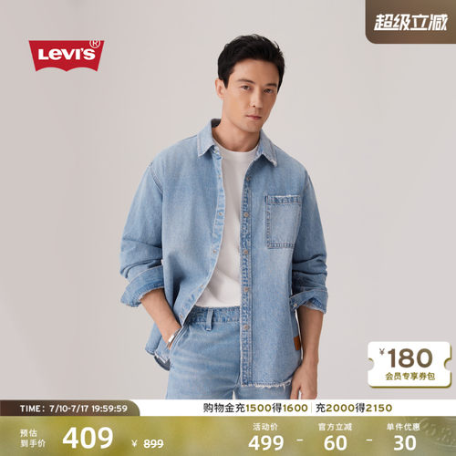 商场同款男士牛仔夹克外套
