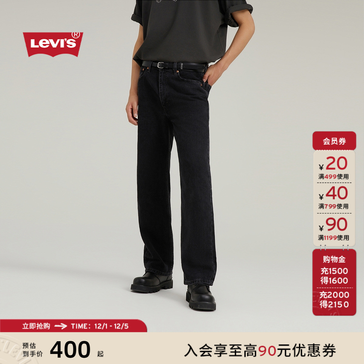 Levi's李维斯男士牛仔长裤