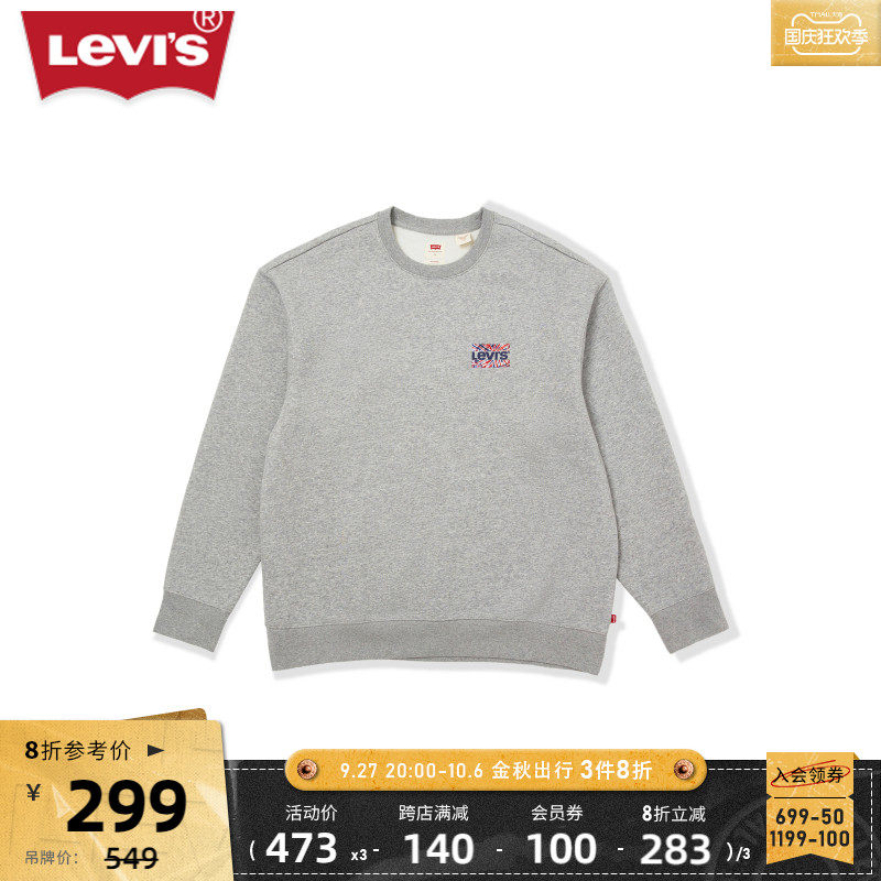 Levi's李维秋季新款男士卫衣灰色加厚圆领休闲百搭潮流内搭上衣怎么看?