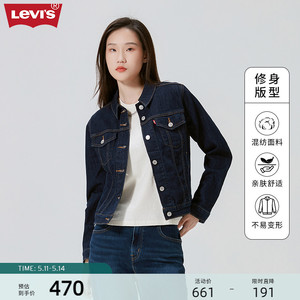 Levi's李维斯夏季新款女士牛仔夹克时尚潮牌修身蓝色显瘦外套